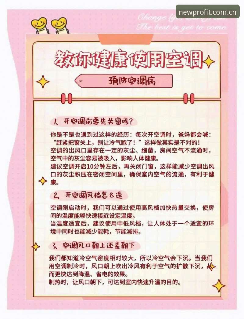 新利体育官网登录实用指南：新手必备的入口查找与安全使用技巧